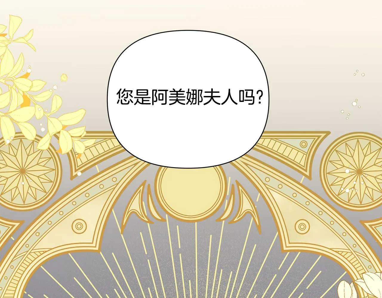 第37话 例行检查 第107页