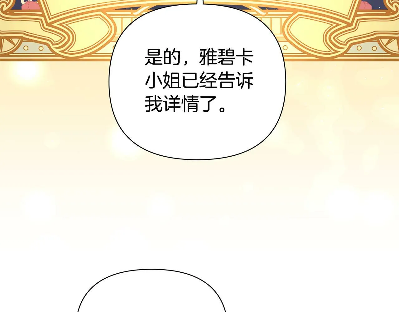 第37话 例行检查 第110页