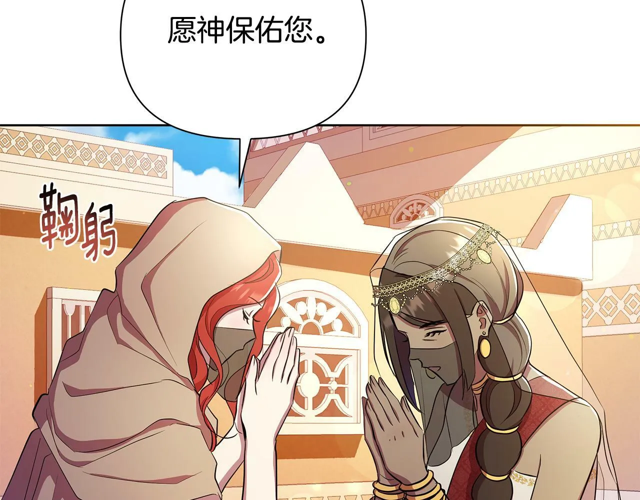 第37话 例行检查 第111页