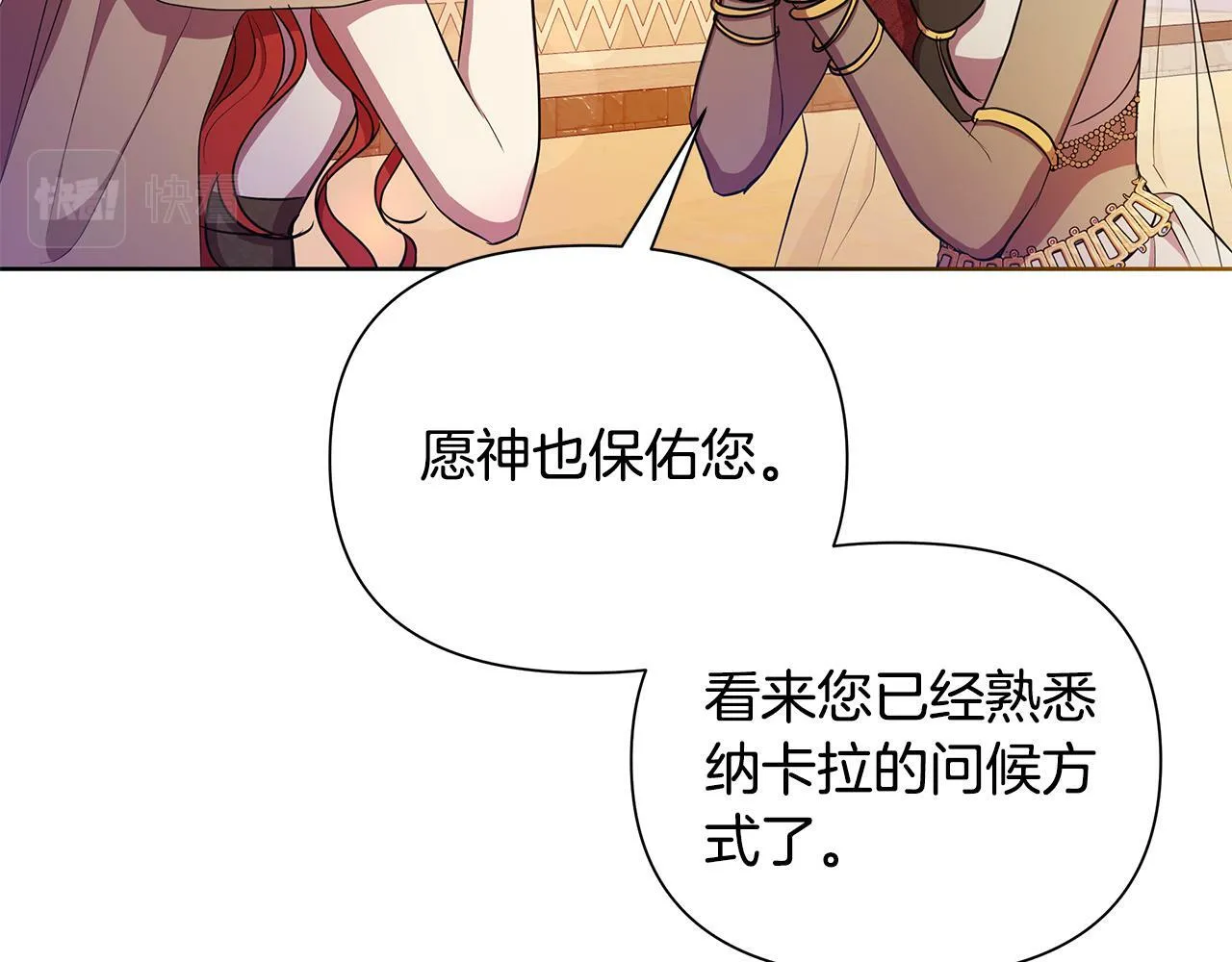 第37话 例行检查 第112页