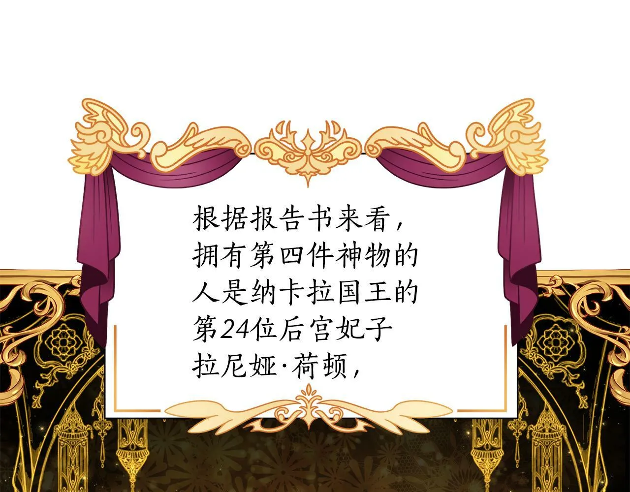 第37话 例行检查 第114页