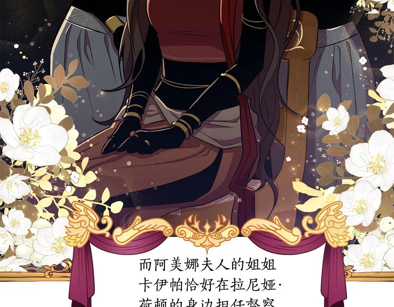 第37话 例行检查 第116页