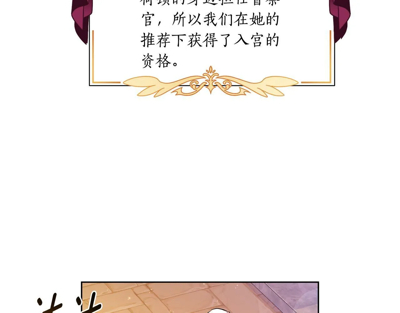 第37话 例行检查 第117页