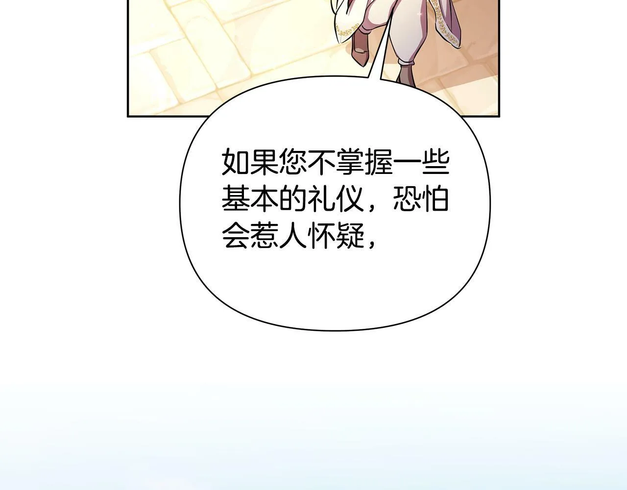 第37话 例行检查 第119页