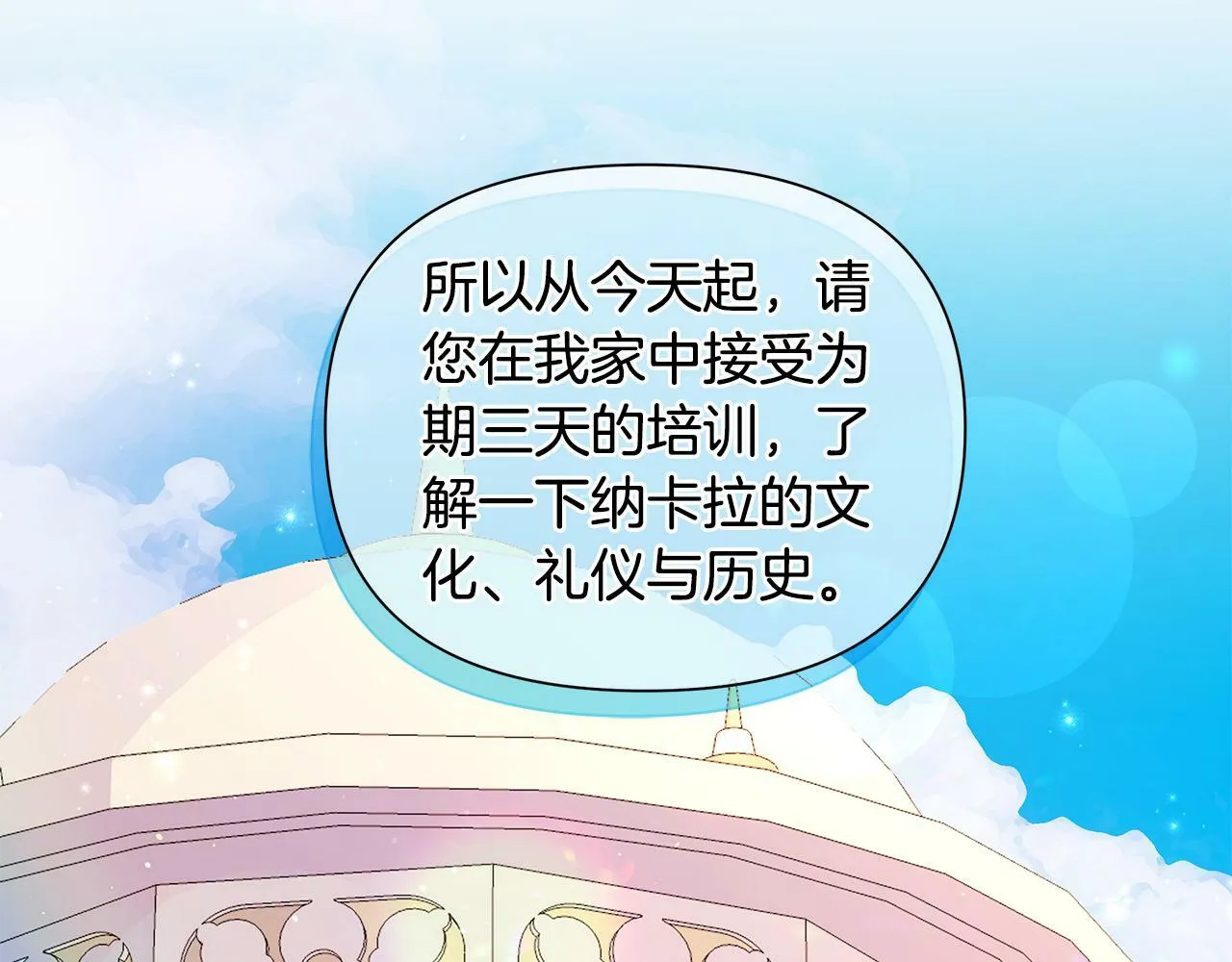 第37话 例行检查 第120页