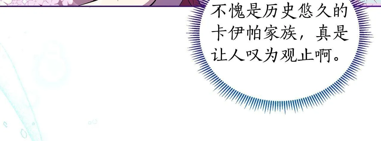 第37话 例行检查 第123页