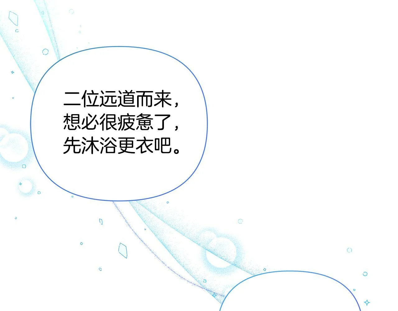 第37话 例行检查 第124页