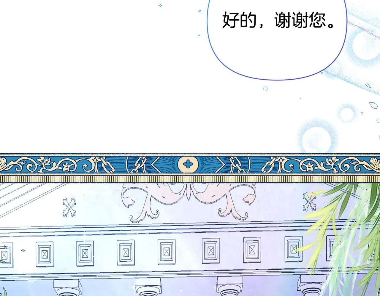 第37话 例行检查 第125页