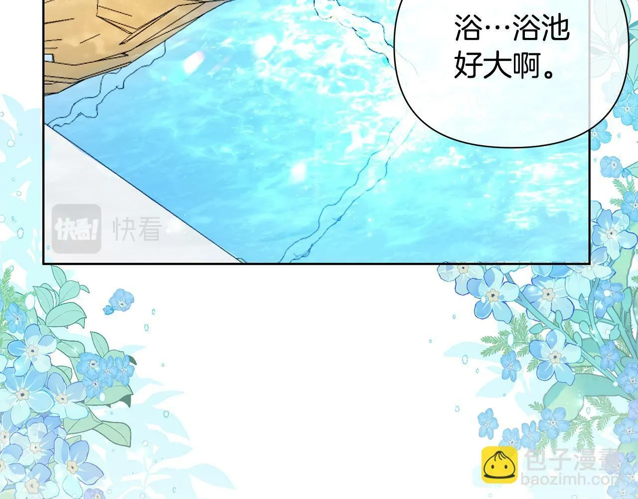 第37话 例行检查 第130页