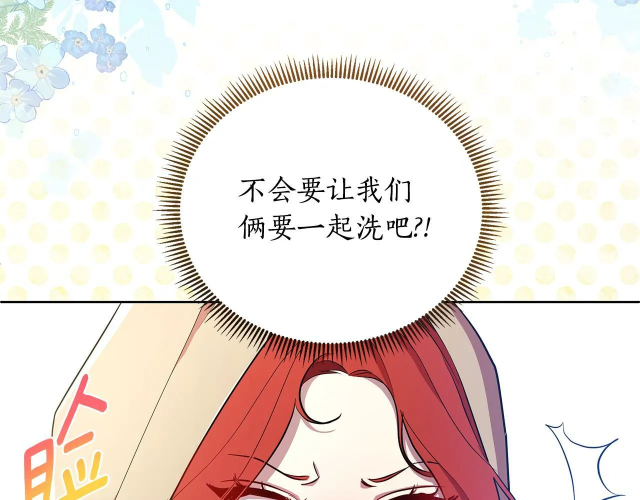 第37话 例行检查 第131页