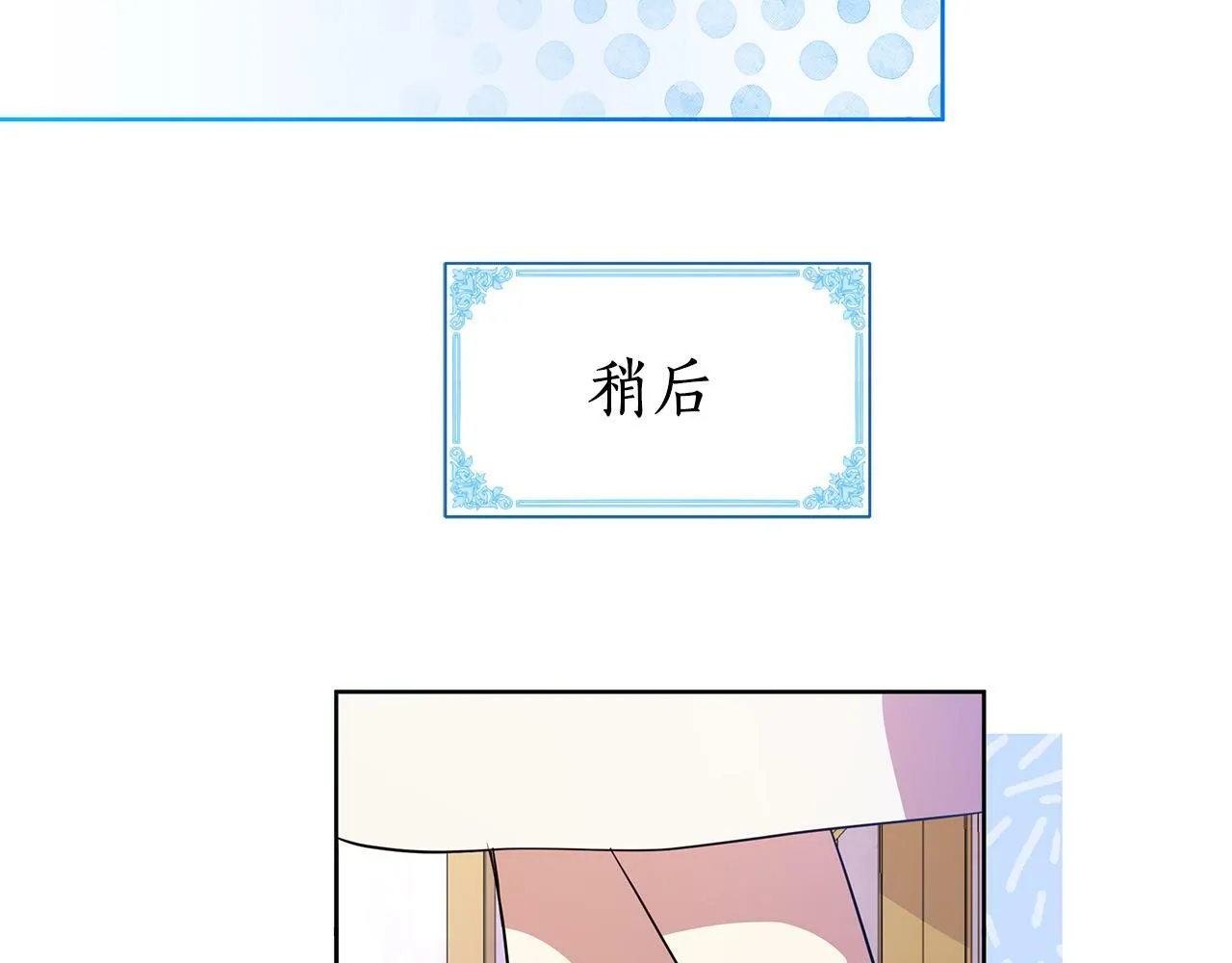 第37话 例行检查 第137页