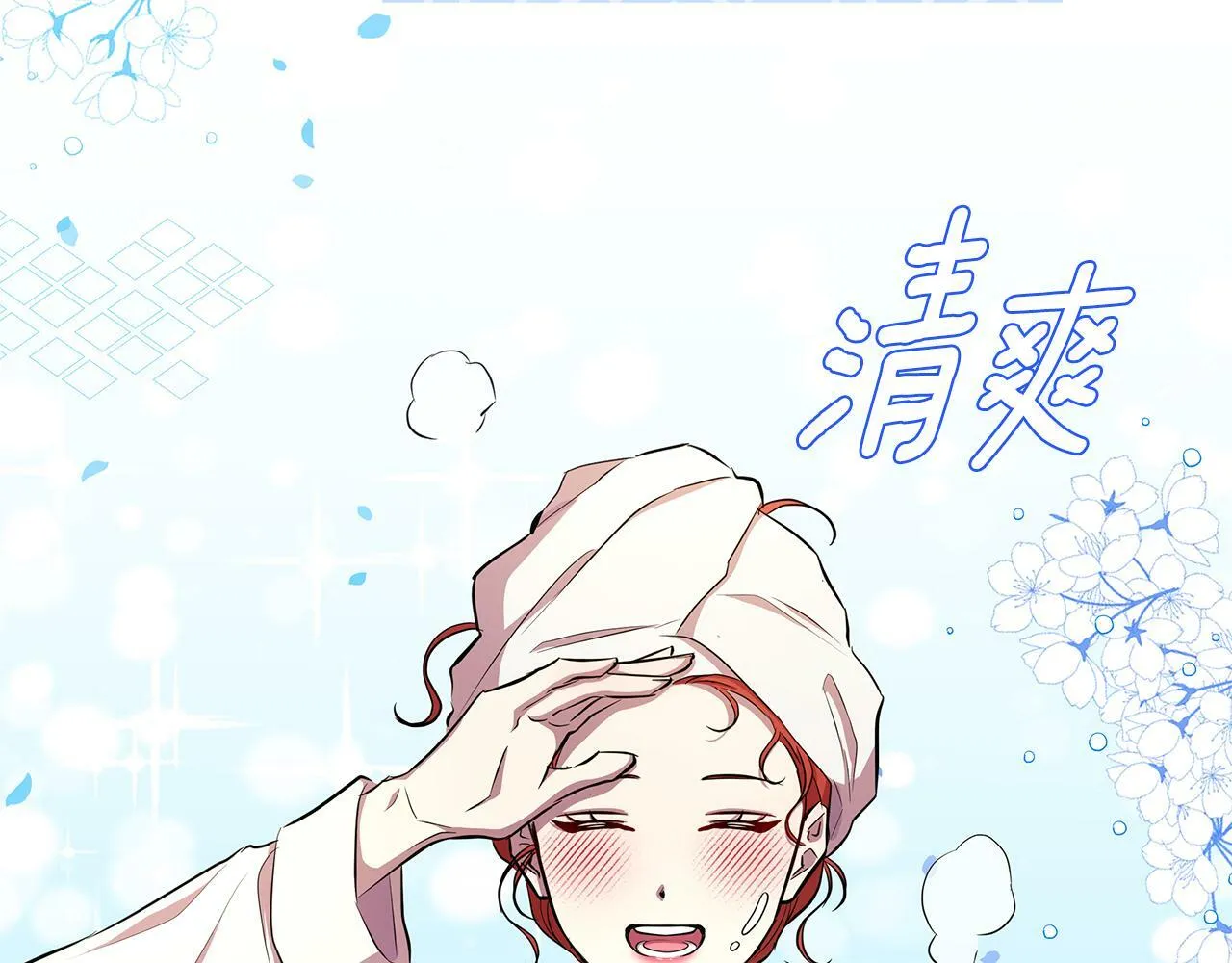 第37话 例行检查 第139页