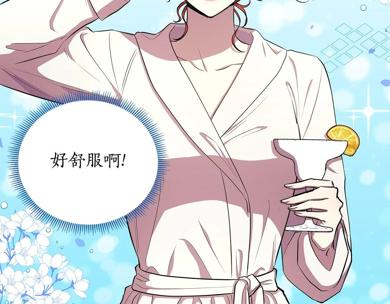 第37话 例行检查 第140页