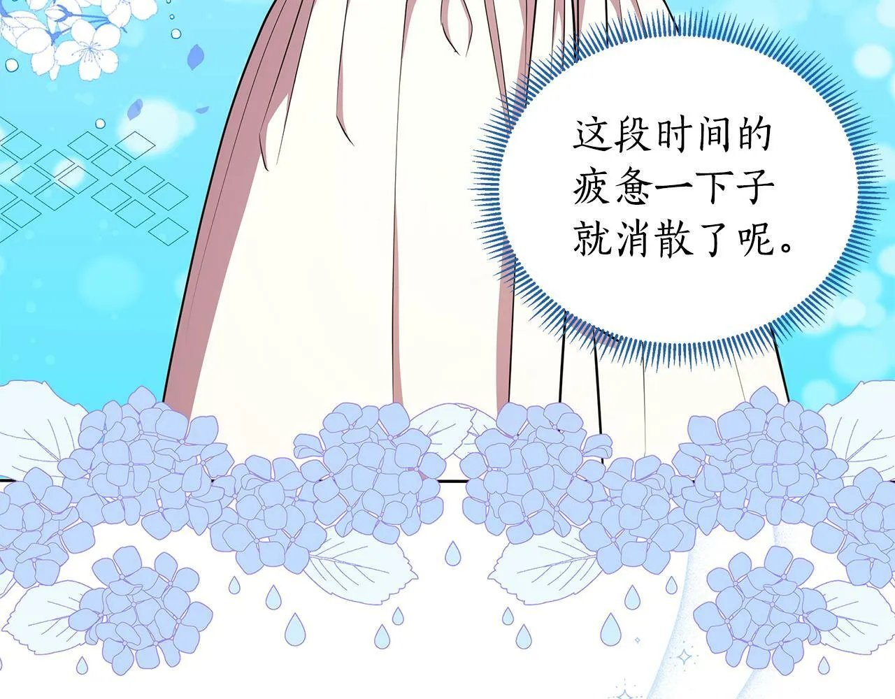 第37话 例行检查 第141页