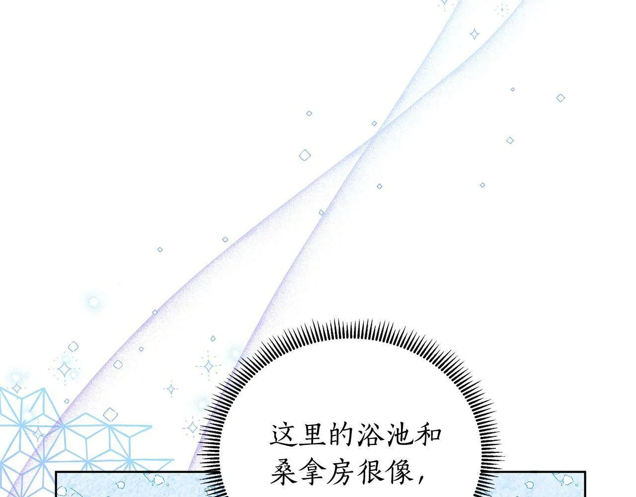 第37话 例行检查 第142页