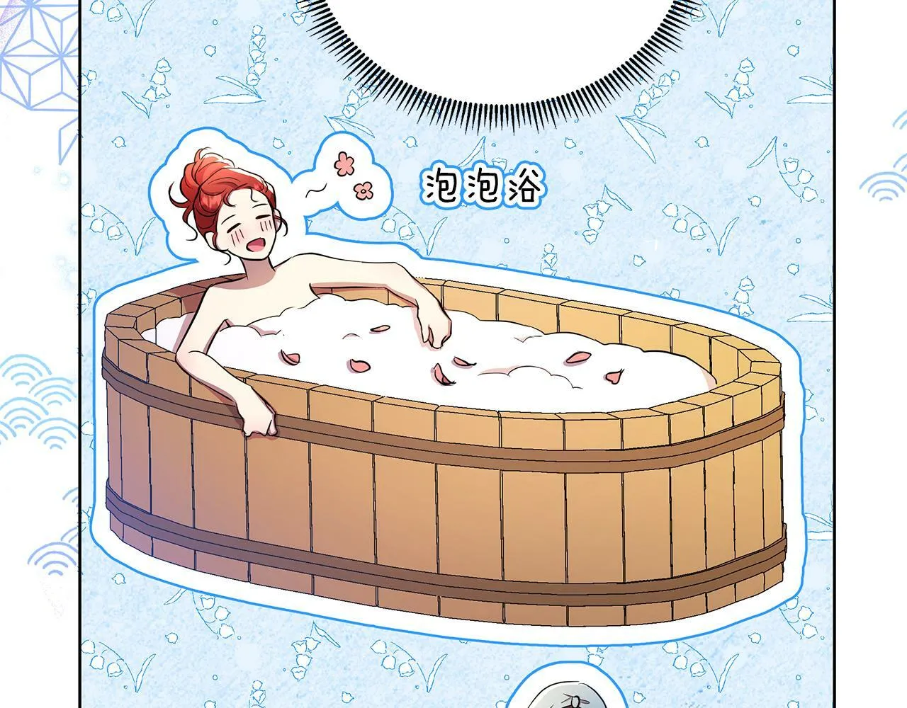 第37话 例行检查 第143页