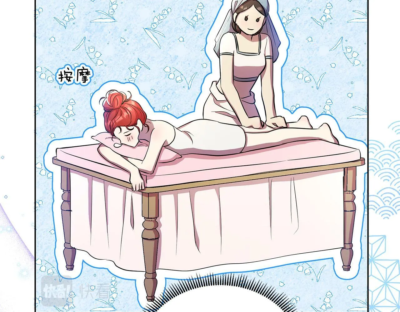 第37话 例行检查 第144页