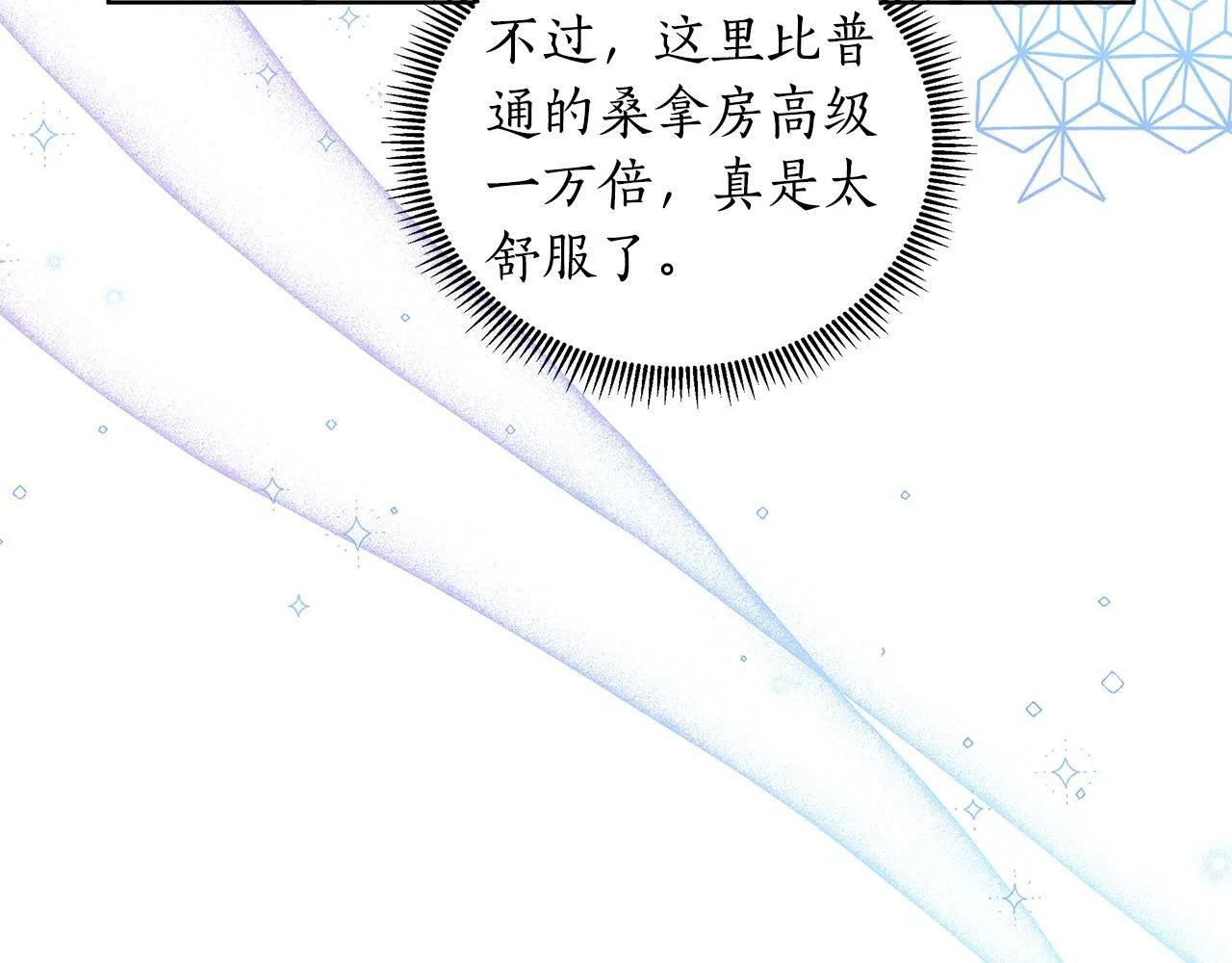 第37话 例行检查 第145页