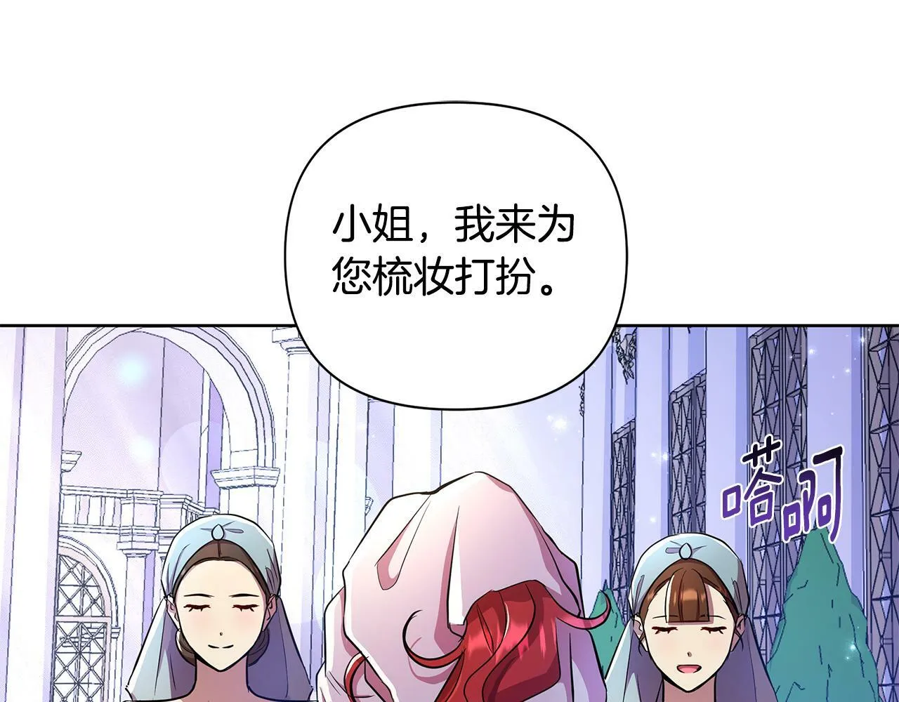 第37话 例行检查 第147页
