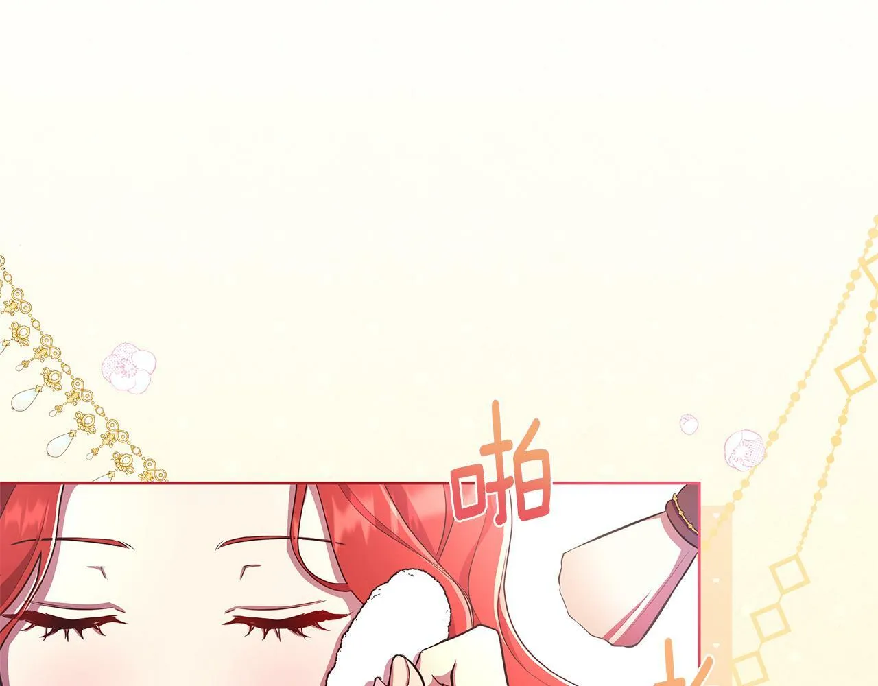 第37话 例行检查 第149页