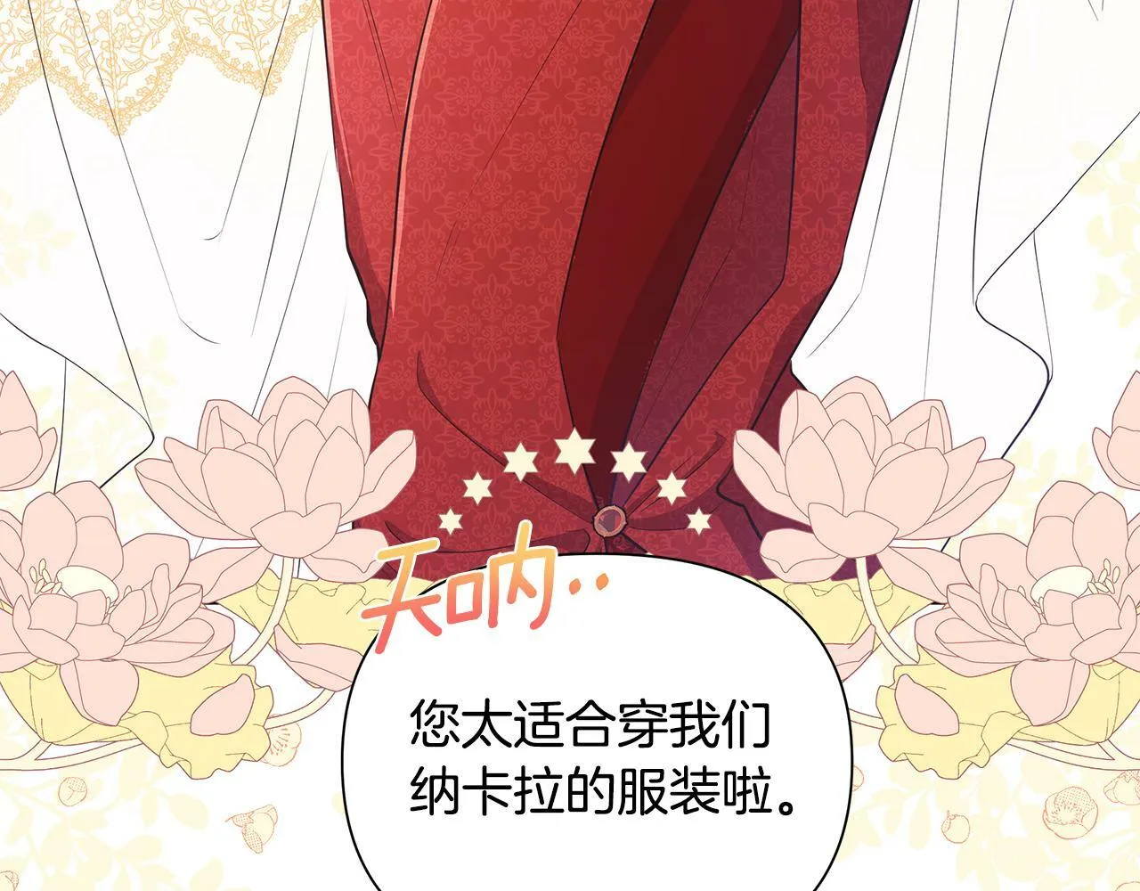 第37话 例行检查 第155页