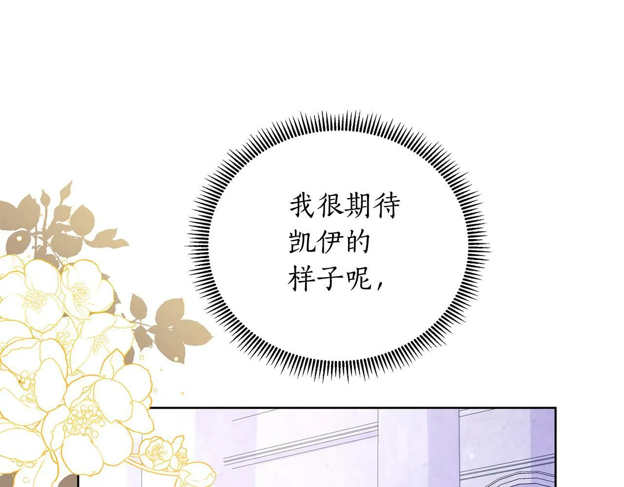 第37话 例行检查 第157页