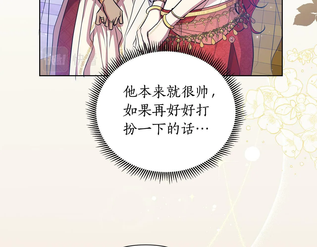 第37话 例行检查 第159页