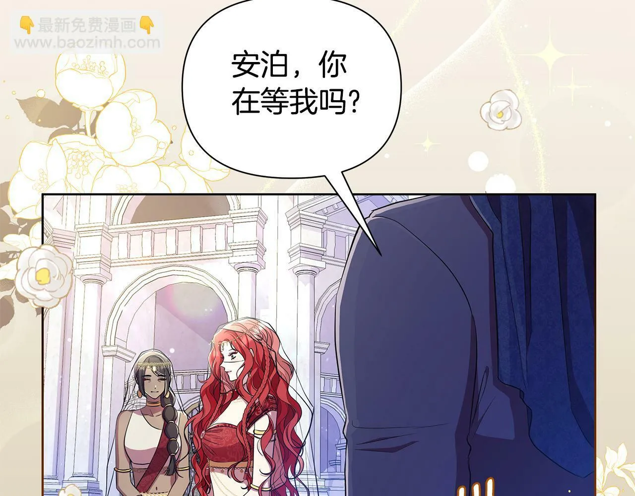 第37话 例行检查 第160页