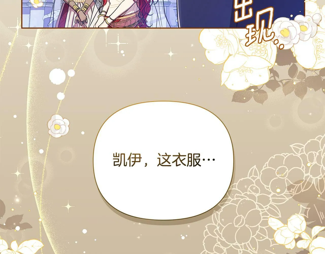 第37话 例行检查 第161页