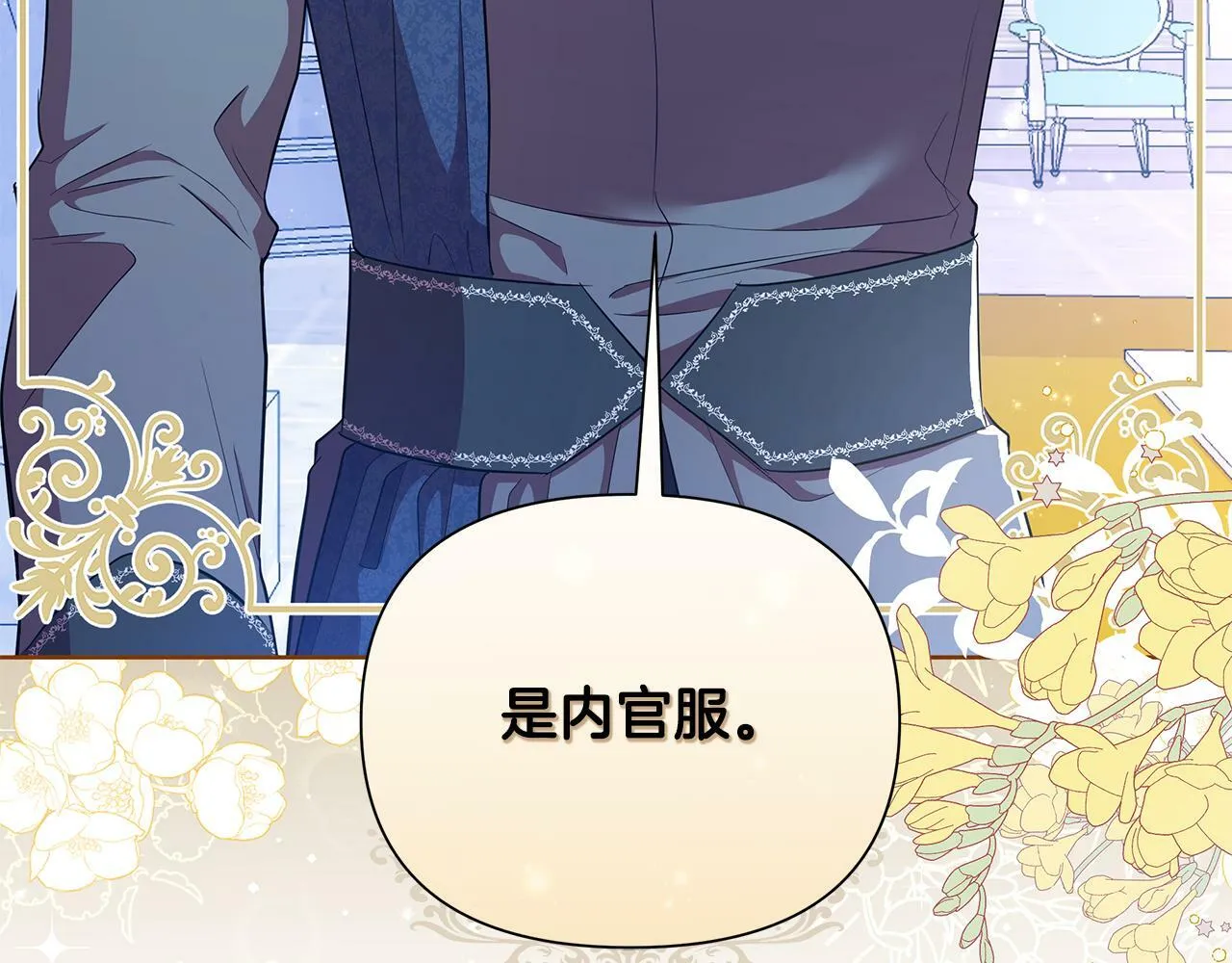 第37话 例行检查 第164页
