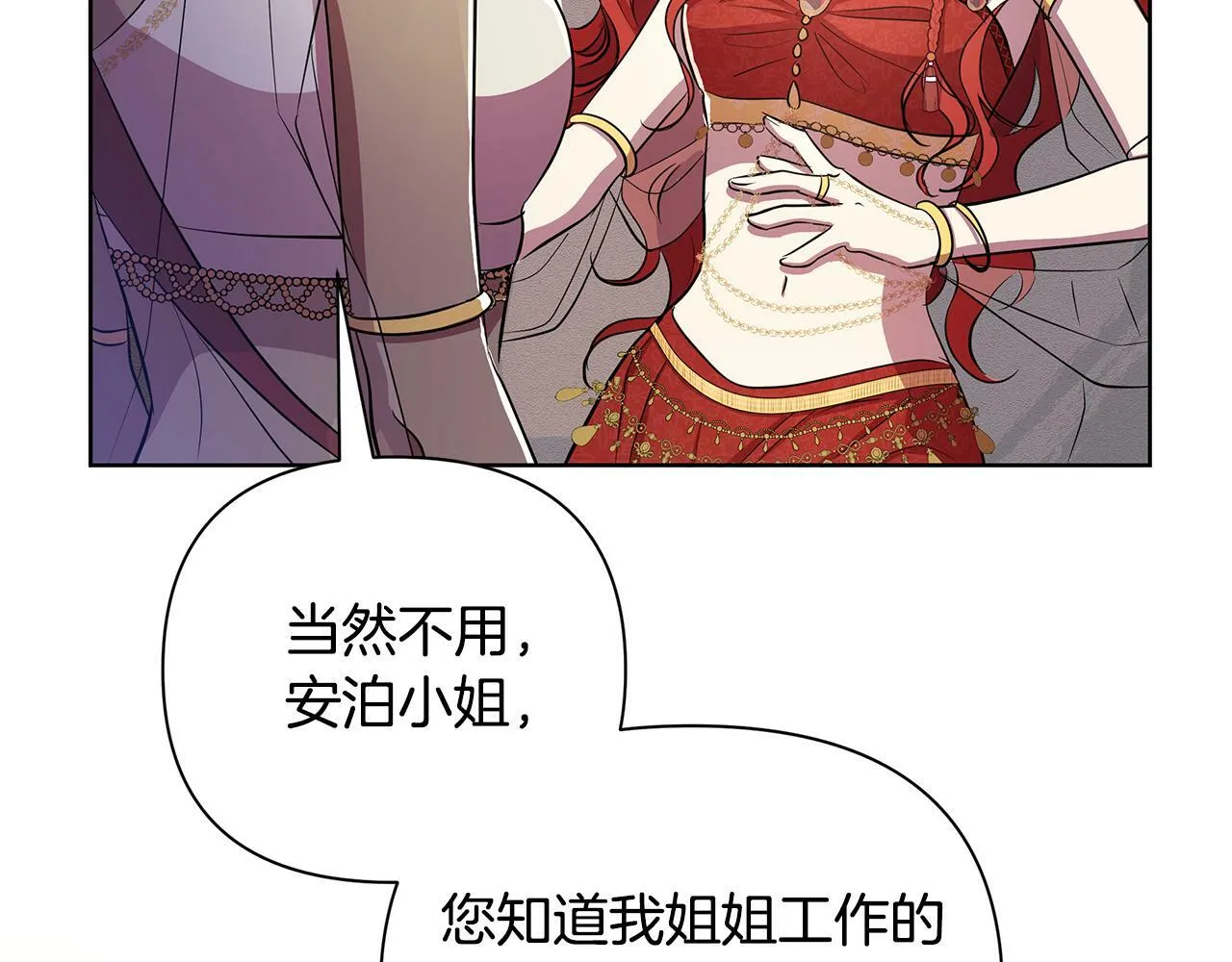 第37话 例行检查 第168页