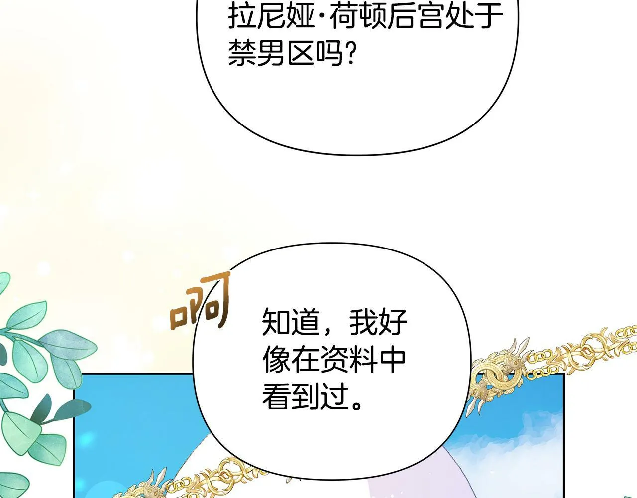 第37话 例行检查 第169页
