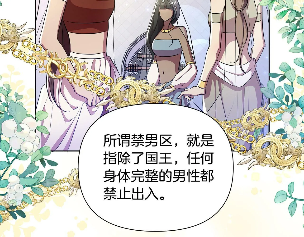 第37话 例行检查 第171页