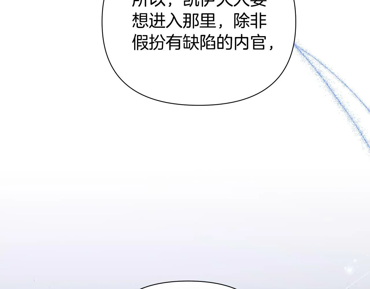 第37话 例行检查 第173页
