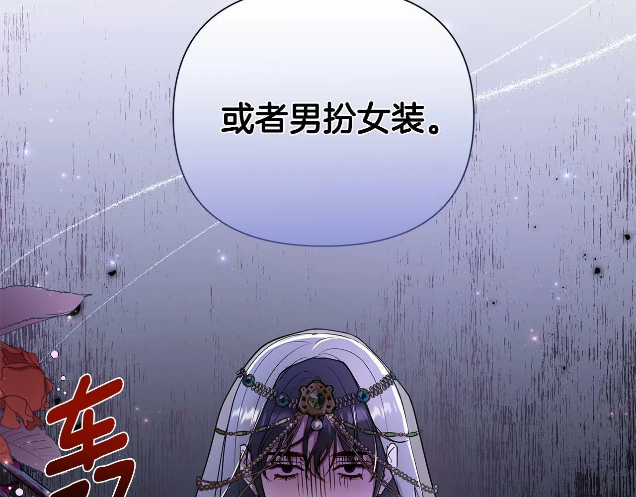 第37话 例行检查 第174页