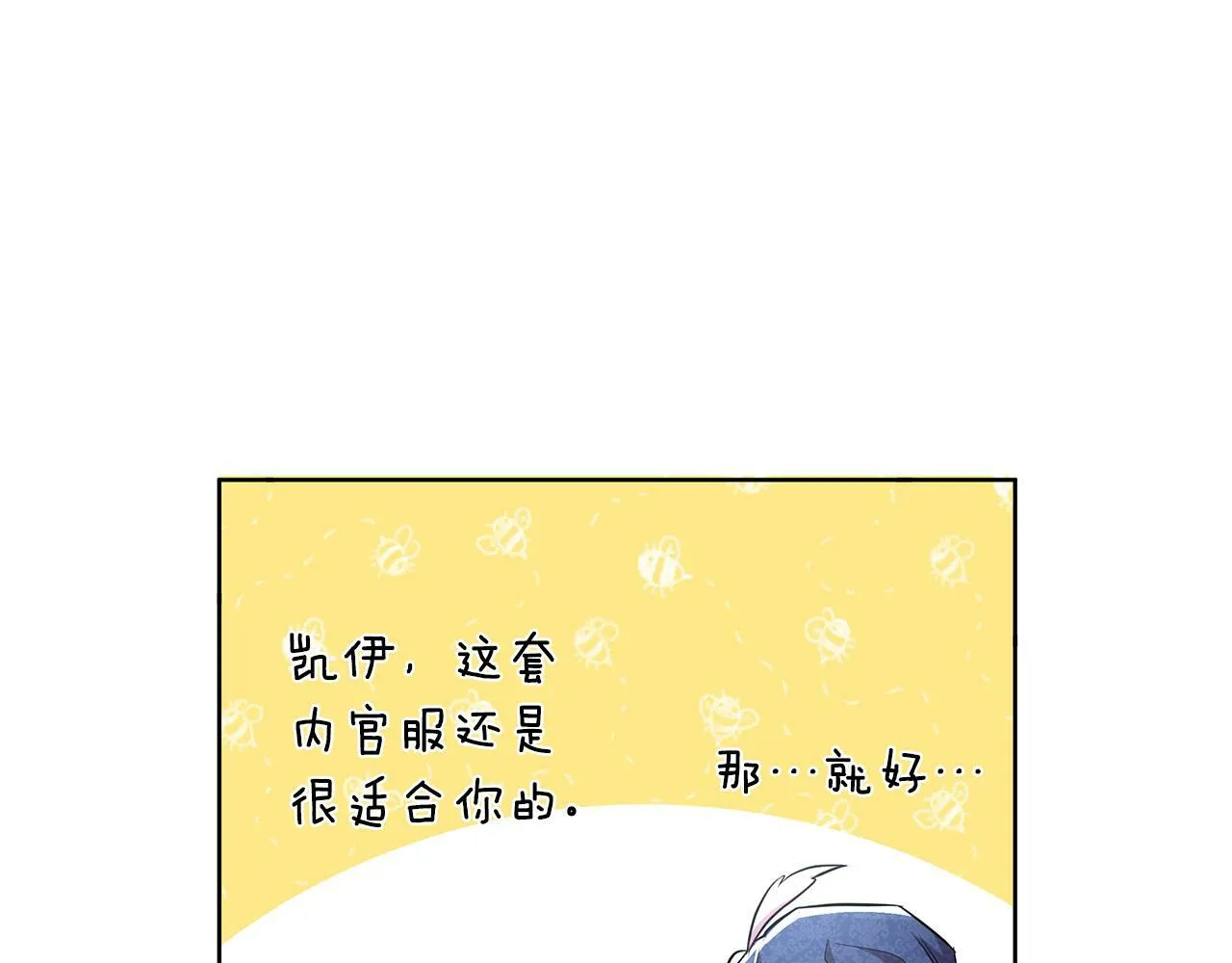 第37话 例行检查 第178页