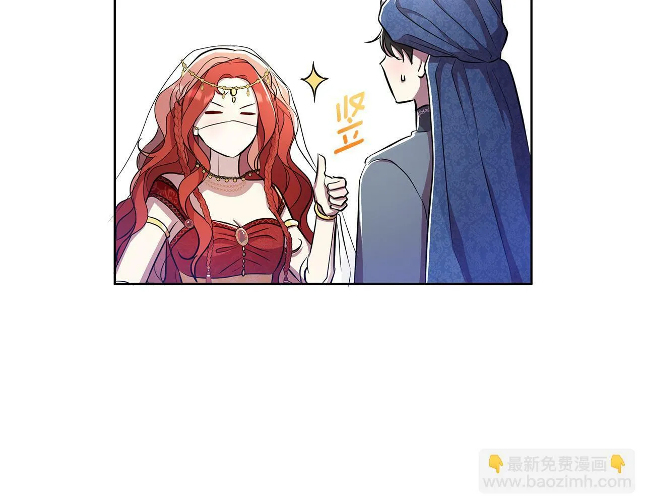 第37话 例行检查 第179页