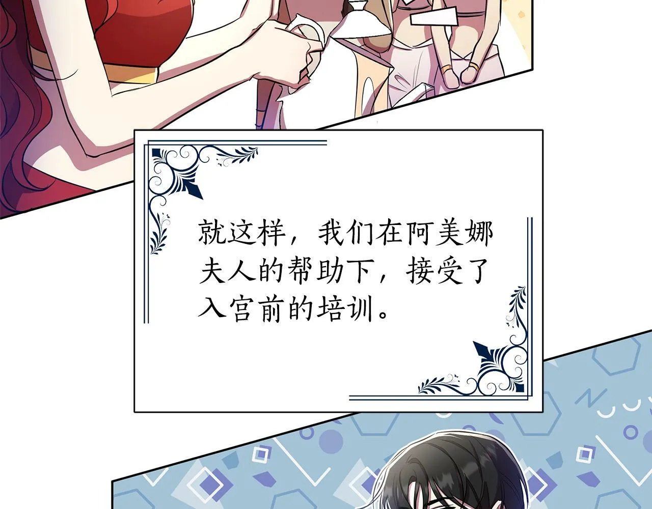 第37话 例行检查 第182页