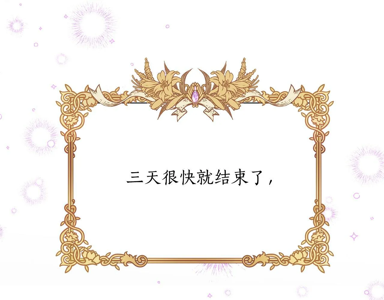 第37话 例行检查 第184页