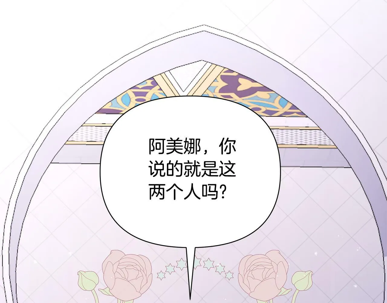 第37话 例行检查 第186页