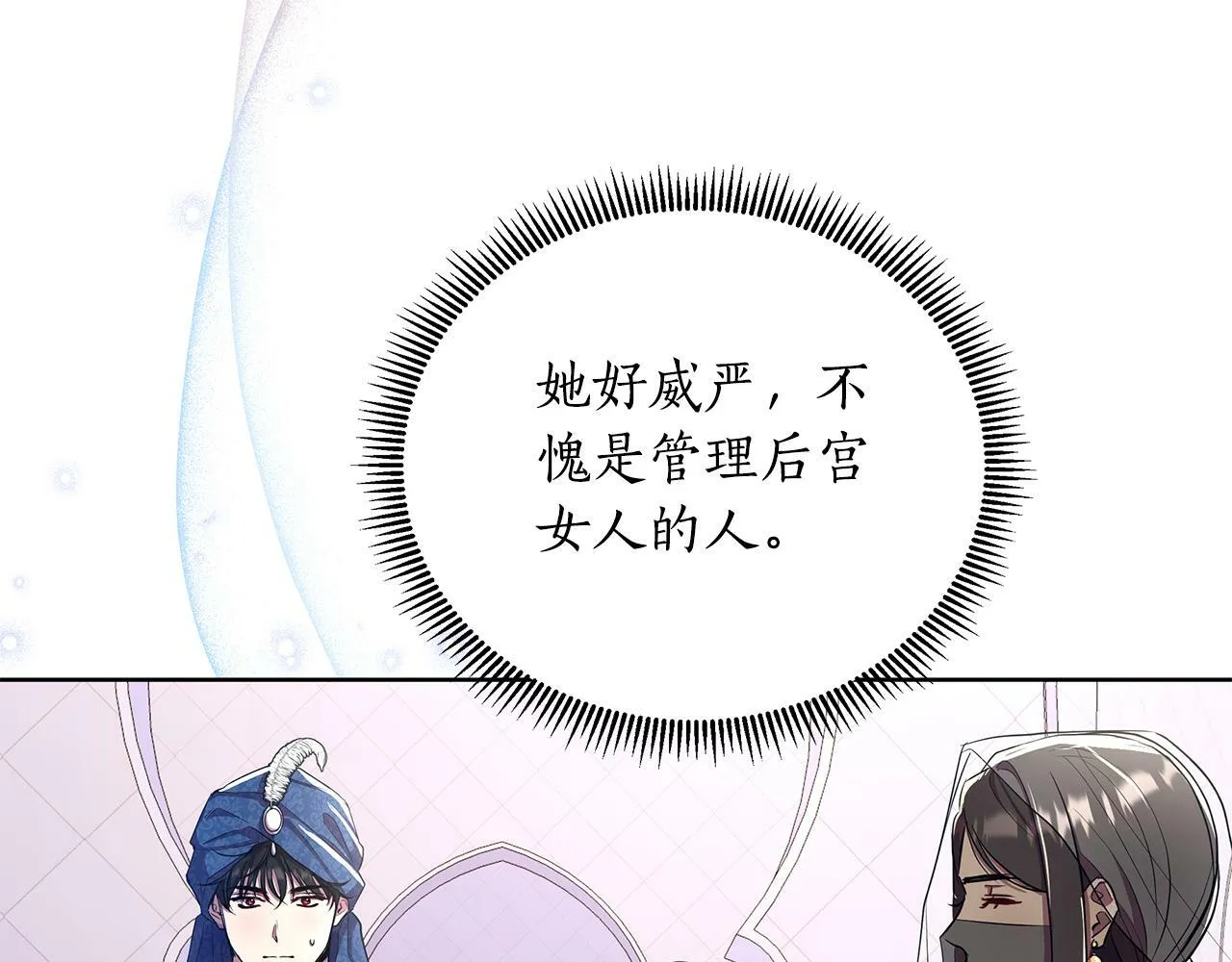 第37话 例行检查 第189页