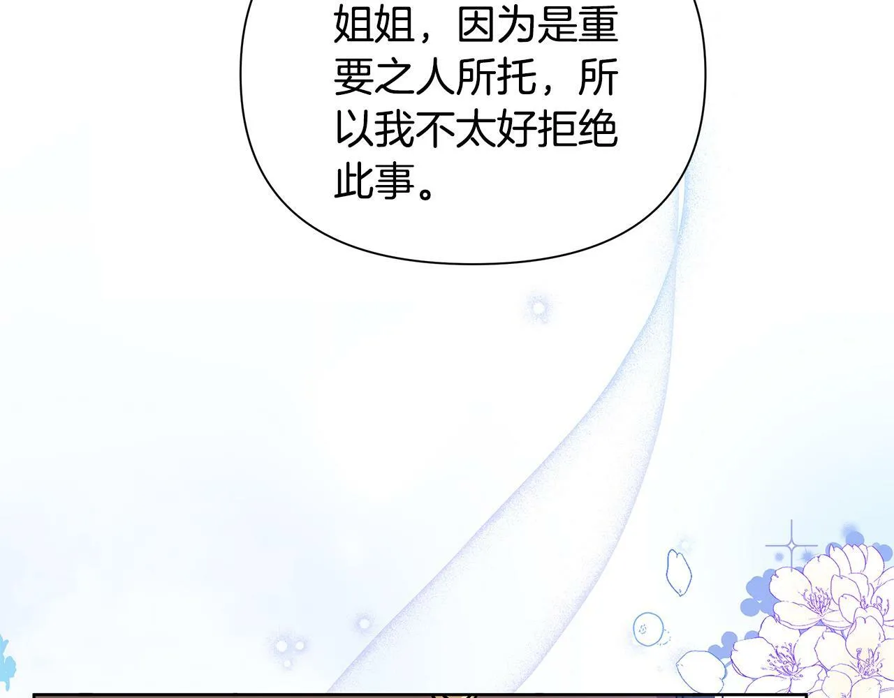 第37话 例行检查 第191页