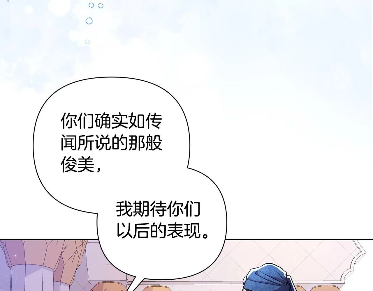 第37话 例行检查 第193页