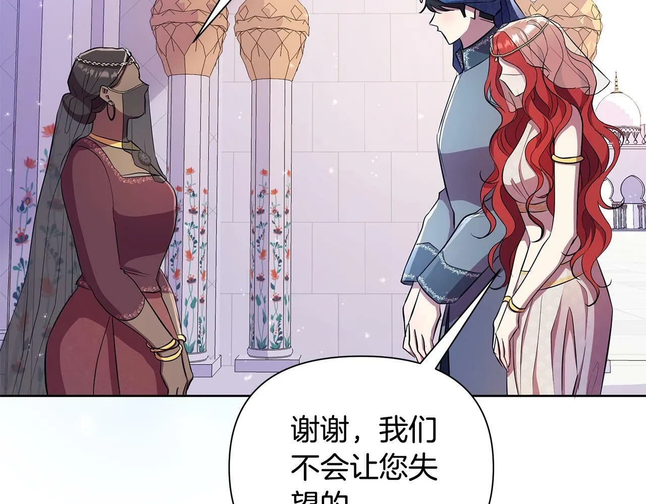 第37话 例行检查 第194页