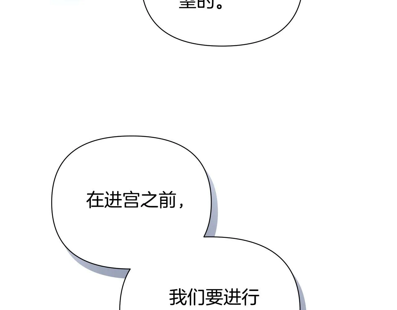 第37话 例行检查 第195页