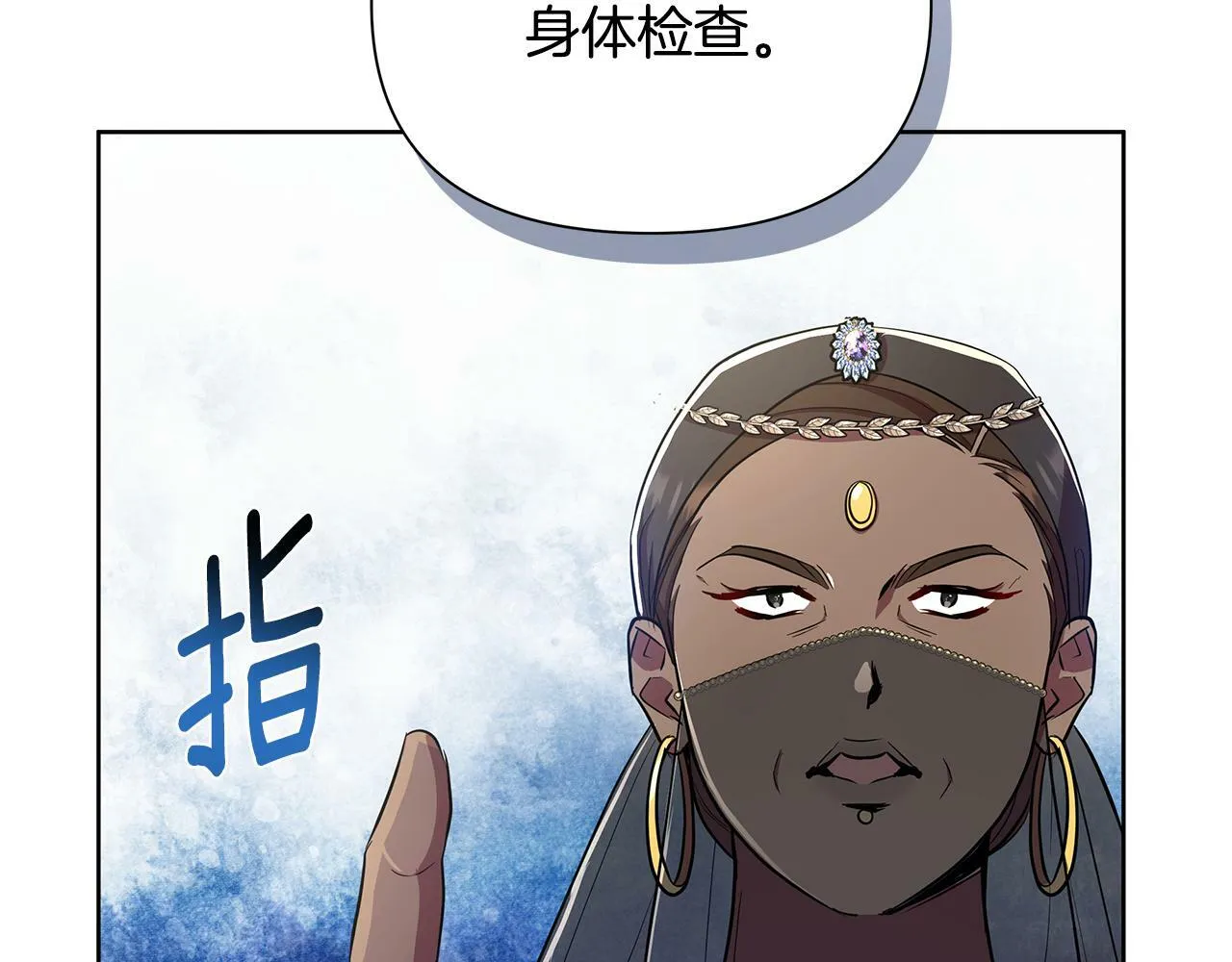 第37话 例行检查 第196页