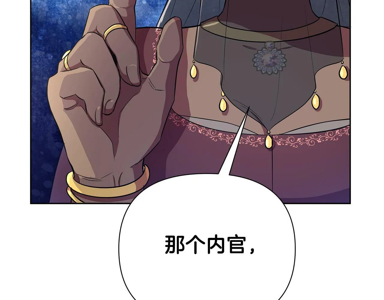 第37话 例行检查 第197页
