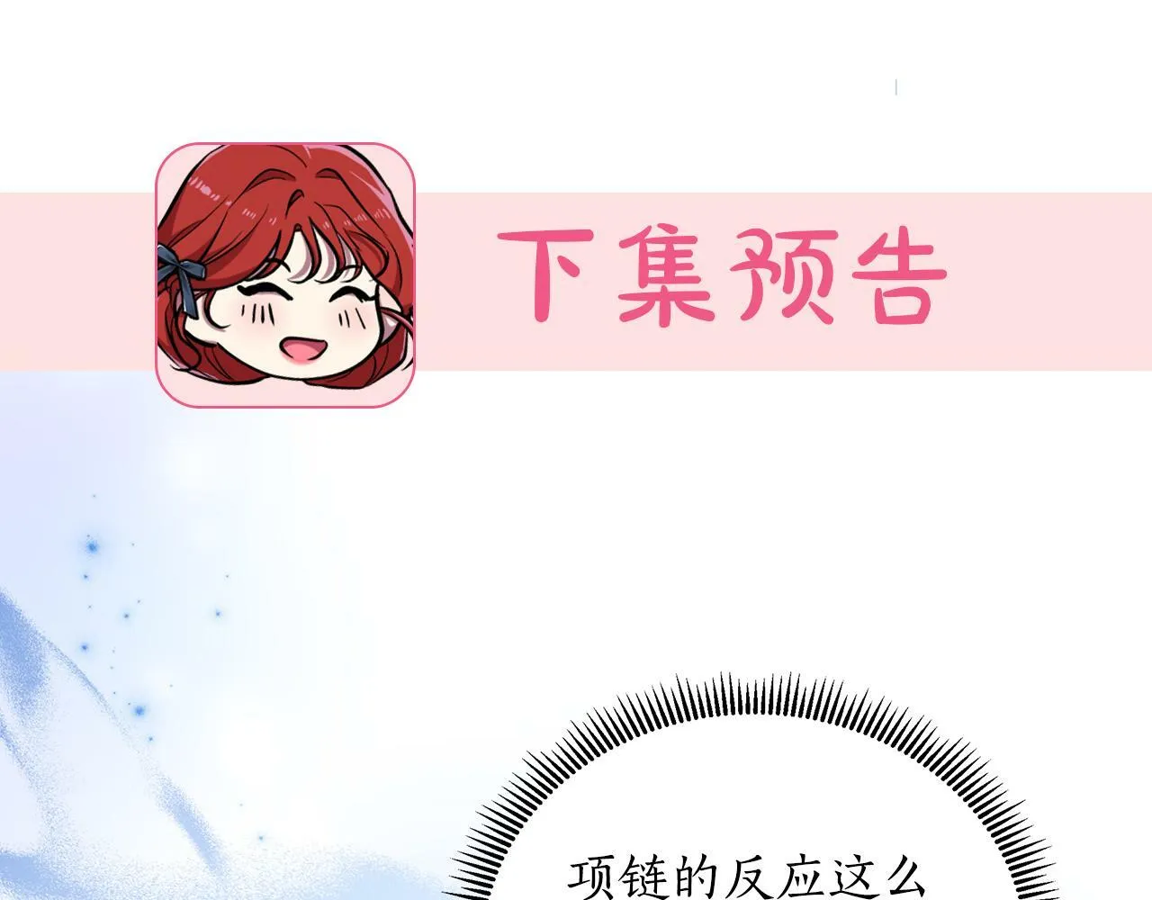 第37话 例行检查 第206页