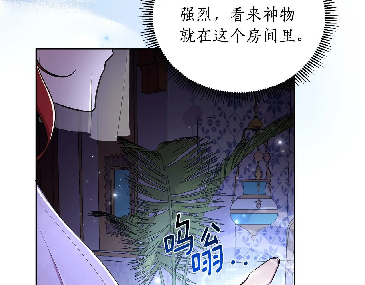 第37话 例行检查 第207页