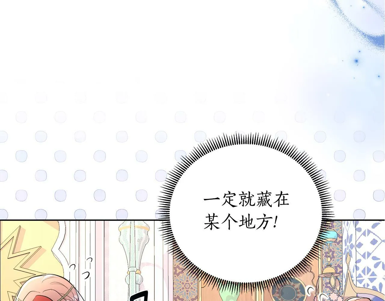 第37话 例行检查 第209页